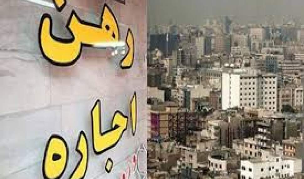  وزارت راه و شهرسازی: دو سوم درآمد خانوار در کلانشهرها صرف اجاره مسکن می‌شود