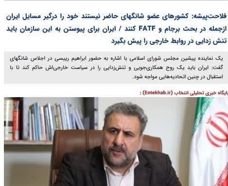 وقتی دولت روحانی برای تحریم ایران با غرب همکاری می کرد