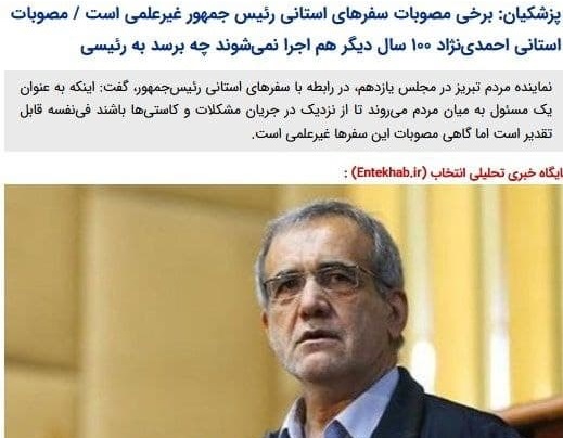 عصبانیت اصلاح طلبها از حضور رئیسی در کنار مردم و ترس از مقایسه با دولت روحانی