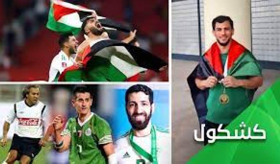 قهرمانان ورزشی مخالف عادی‌سازی روابط با رژیم جعلی اسرائیل 