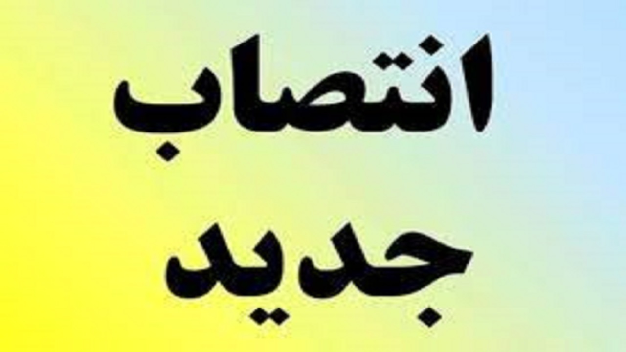 انتصاب همزمان 7 شهردار با حکم استاندار مازندران