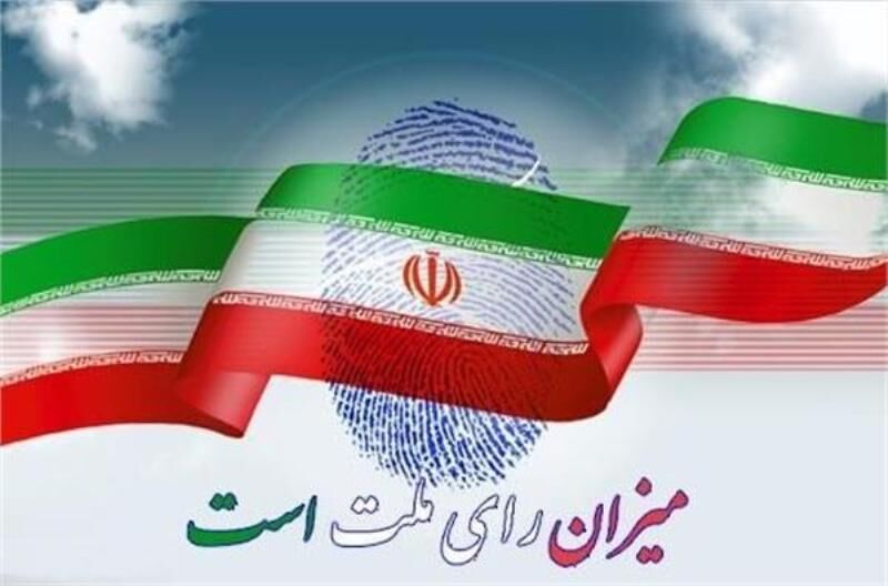 ایران در انتظار خلق حماسه سیاسی دیگر در اسفندماه