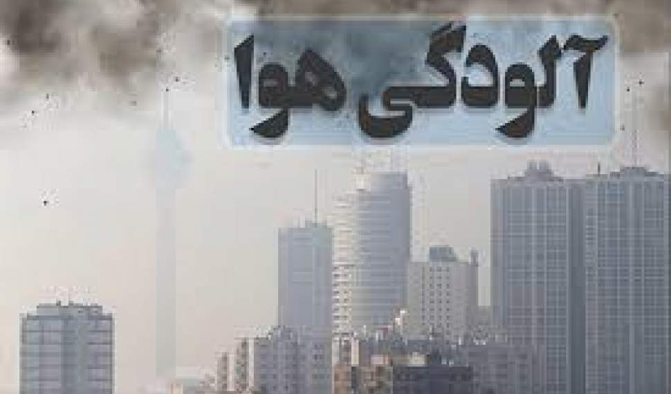 هشدار| ۷ میلیون مرگ زودرس در اثر آلودگی هوا