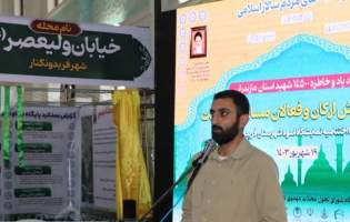 اجازه تحریف بسیج را نمی‌دهیم