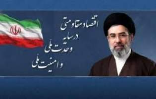 تبدیل اقتصاد مقاومتی به الزام دفاعی