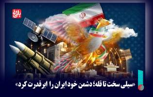 از هشدار سیلی سخت تا قله