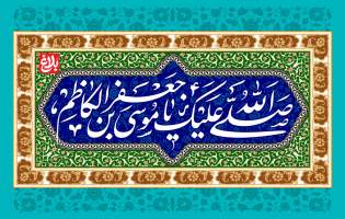 ولادتی که آغازگر «مدیریت بحران» در تاریخ تشیع بود