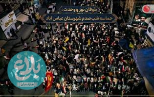 عباس‌آباد؛ از یک اجتماع تا یک جریان  <img src="/images/video_icon.png" width="11" height="10" border="0" align="top">
