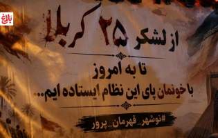 مردم نوشهر میراث‌دار راه شهدا  <img src="/images/video_icon.png" width="11" height="10" border="0" align="top">