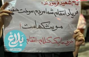 پلاکاردهای مردم عباس‌آباد، روایتگر اقتدار ملی