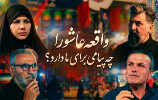 آوای آزادگی در خیابان‌های شهر  <img src="/images/video_icon.png" width="11" height="10" border="0" align="top">