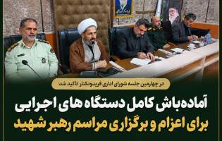 تقوا و معنویت راز اقتدار و موفقیت امام شهید