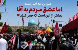 از جوارِ نور تا فریادِ خشم  <img src="/images/video_icon.png" width="11" height="10" border="0" align="top">
