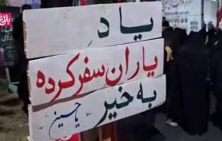 جلوه‌ای از غیرتِ تمام‌نشدنی