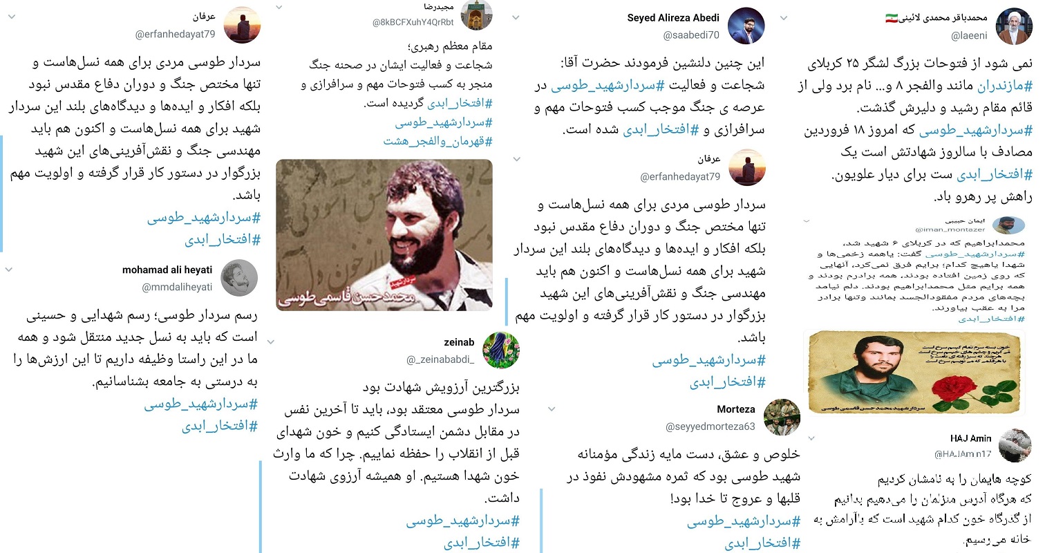 هشتگ سردارشهید_طوسی ترند اول توییتر فارسی شد