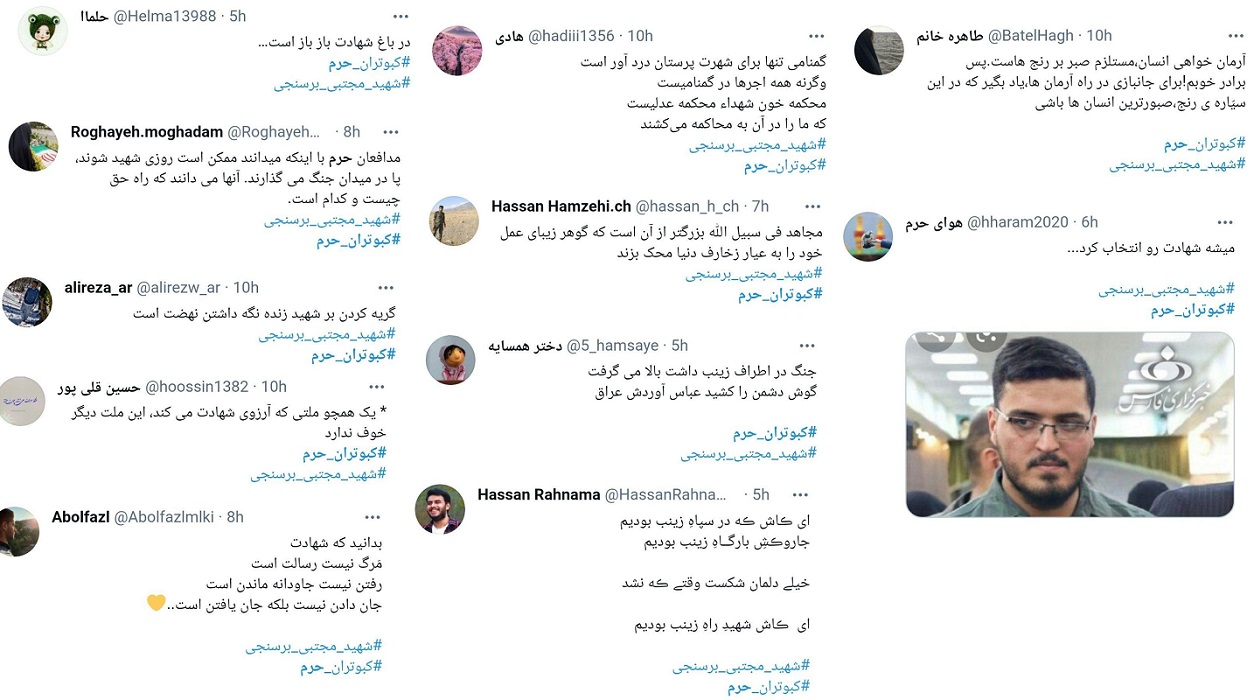 شهید مجتبی برسنجی در جمع داغ‌های توییتر فارسی