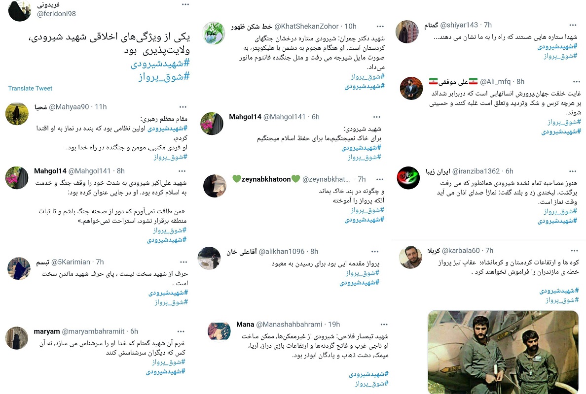 هشتگ شهید شیرودی در صدر توجه کاربران شبکه‌های اجتماعی